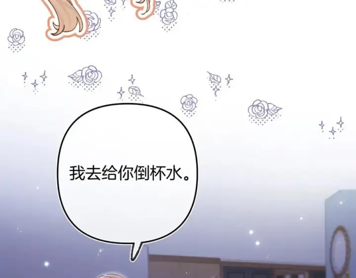 漫画《偷偷藏不住》第35话 酒后第50张图