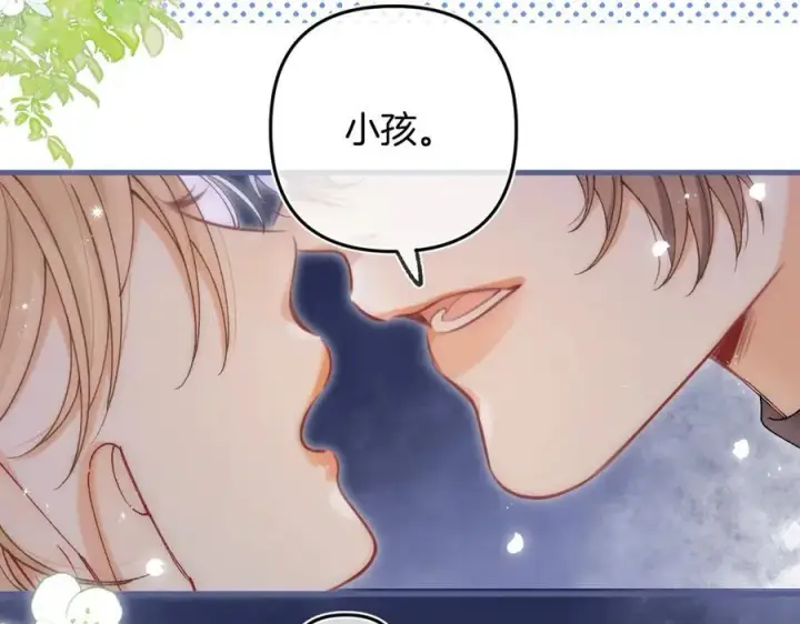 漫画《偷偷藏不住》第35话 酒后第59张图