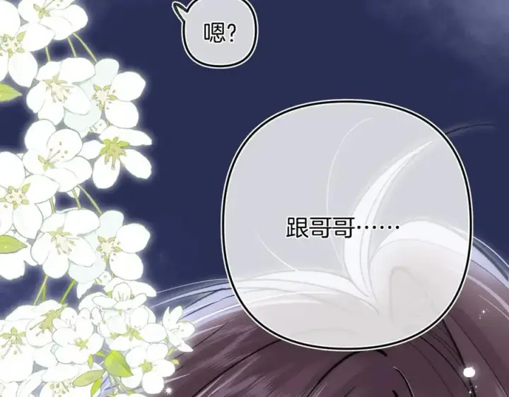 漫画《偷偷藏不住》第35话 酒后第60张图