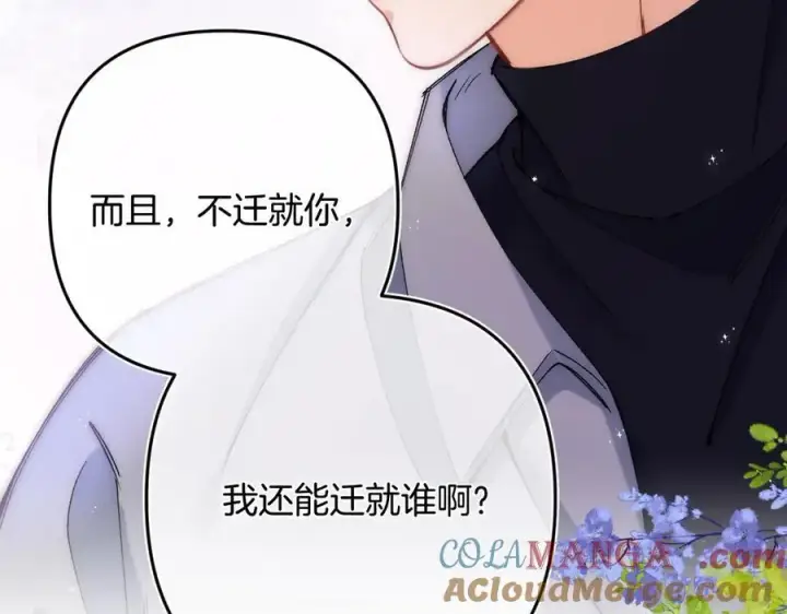 漫画《偷偷藏不住》第35话 酒后第7张图