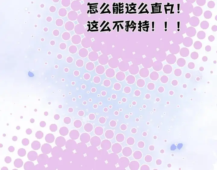 漫画《偷偷藏不住》第35话 酒后第74张图