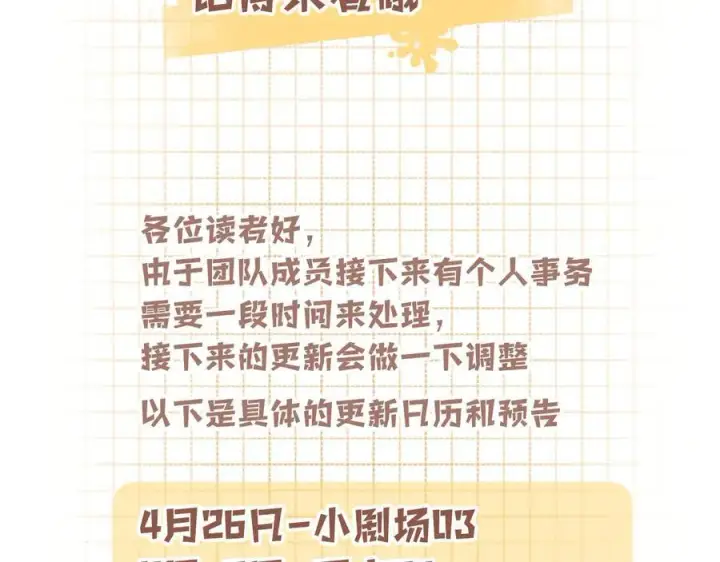 漫画《偷偷藏不住》偷偷小剧场03 逛街第12张图