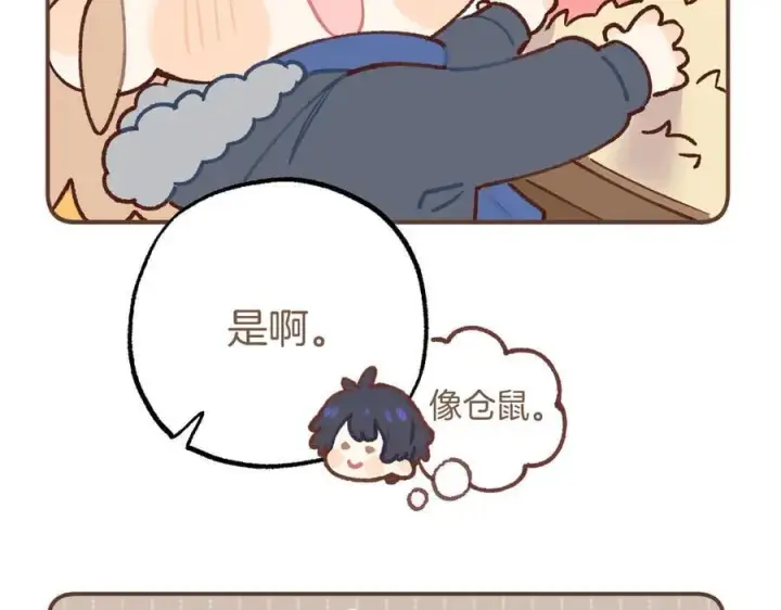 漫画《偷偷藏不住》偷偷小剧场03 逛街第4张图