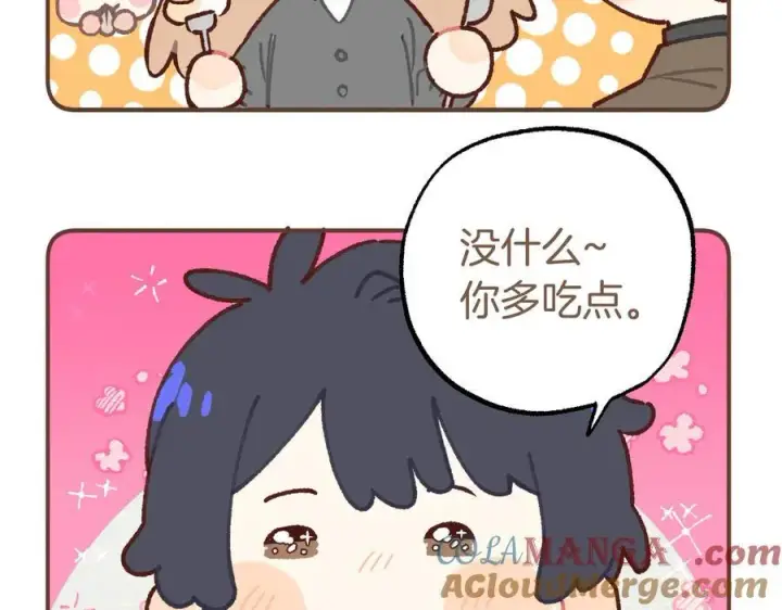 漫画《偷偷藏不住》偷偷小剧场03 逛街第7张图