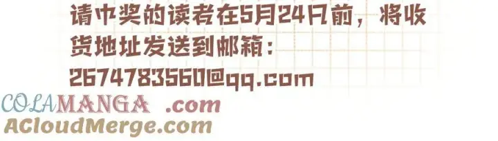 漫画《偷偷藏不住》偷偷小剧场04 大头贴第10张图