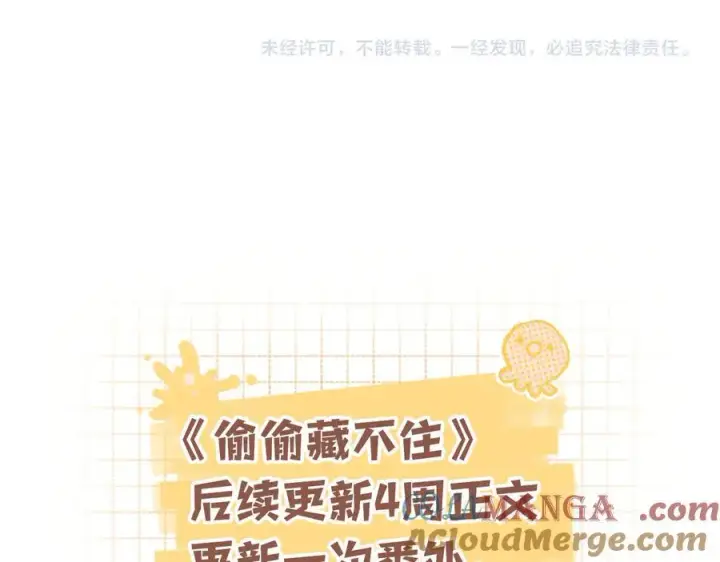 漫画《偷偷藏不住》偷偷小剧场04 大头贴第11张图