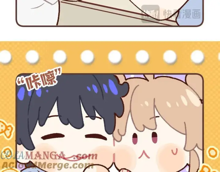 漫画《偷偷藏不住》偷偷小剧场04 大头贴第3张图