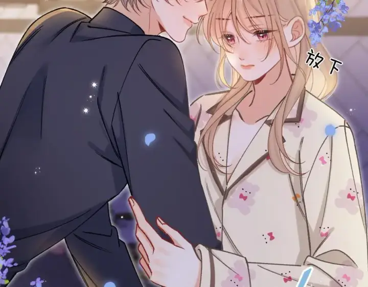 漫画《偷偷藏不住》第36话 你是我的第11张图