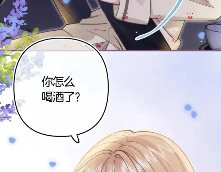 漫画《偷偷藏不住》第36话 你是我的第12张图
