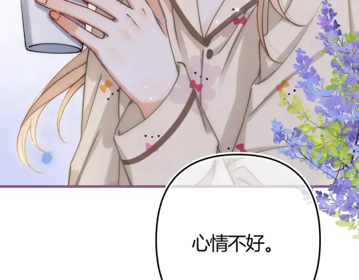 漫画《偷偷藏不住》第36话 你是我的第14张图
