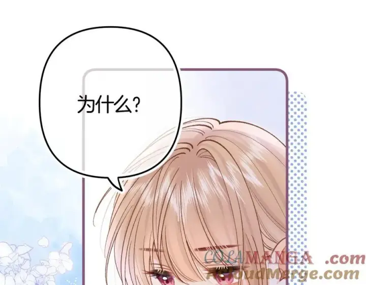 漫画《偷偷藏不住》第36话 你是我的第16张图