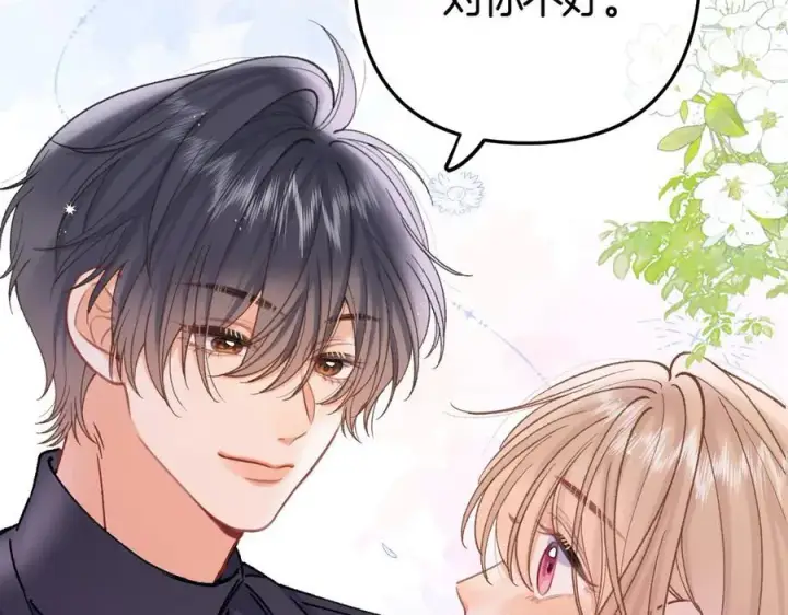 漫画《偷偷藏不住》第36话 你是我的第18张图