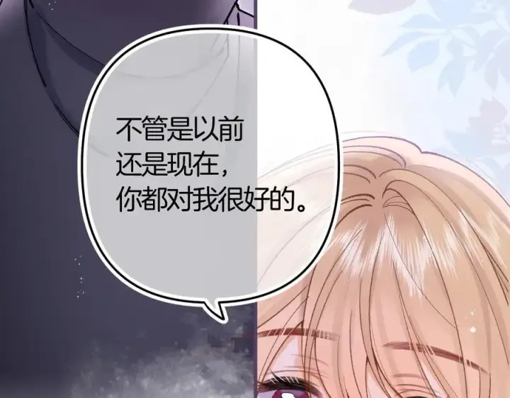 漫画《偷偷藏不住》第36话 你是我的第26张图