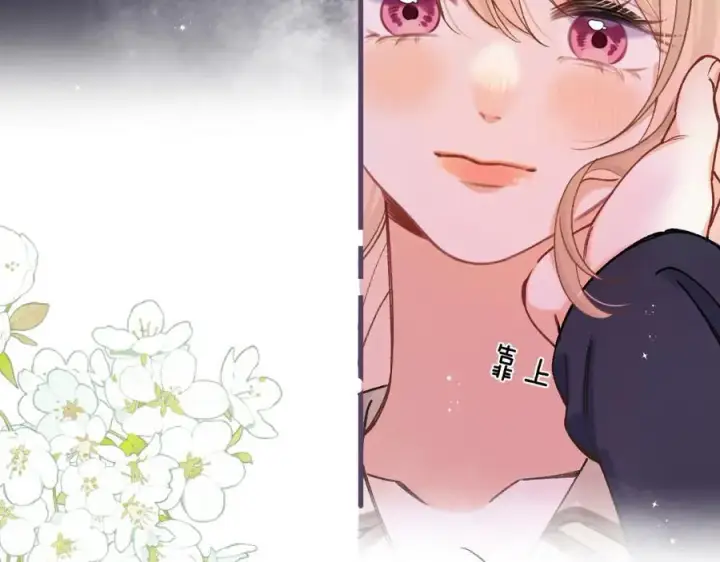 漫画《偷偷藏不住》第36话 你是我的第27张图
