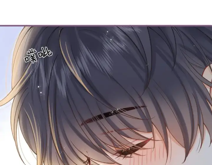 漫画《偷偷藏不住》第36话 你是我的第3张图