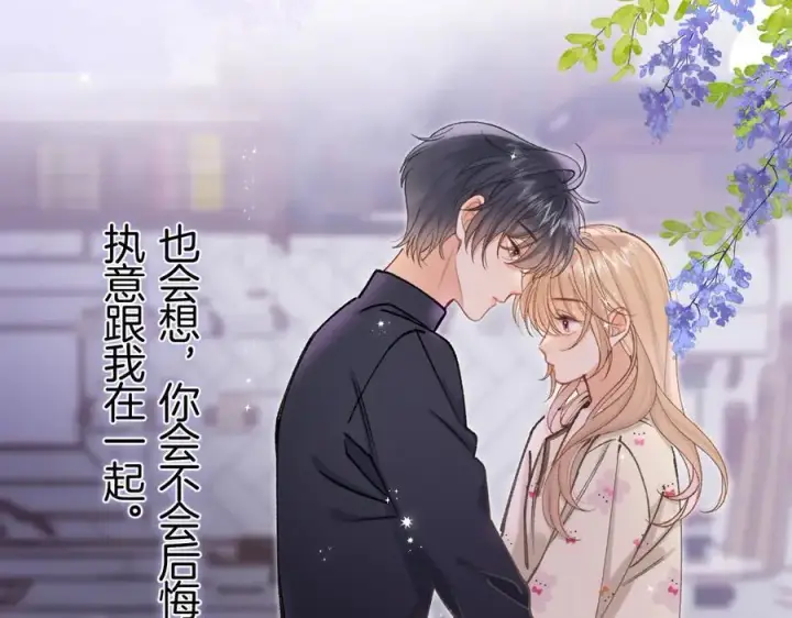 漫画《偷偷藏不住》第36话 你是我的第38张图