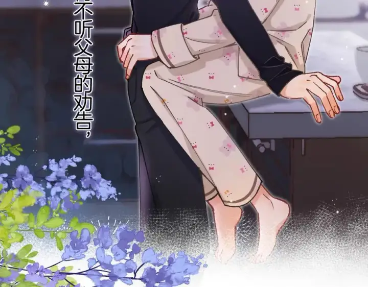 漫画《偷偷藏不住》第36话 你是我的第39张图