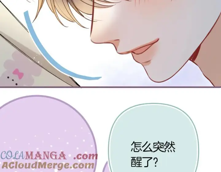 漫画《偷偷藏不住》第36话 你是我的第4张图