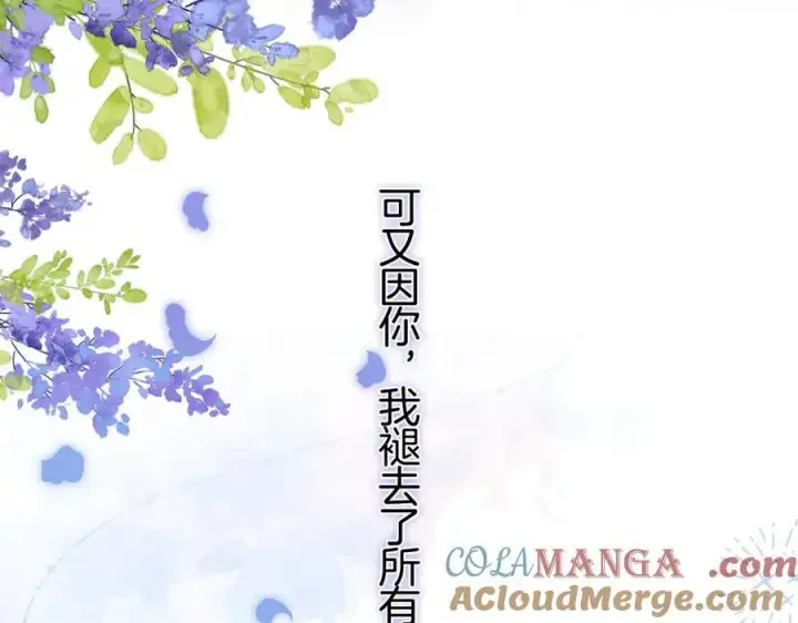 漫画《偷偷藏不住》第36话 你是我的第40张图