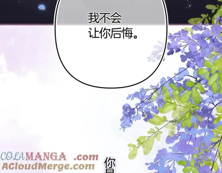 漫画《偷偷藏不住》第36话 你是我的第43张图