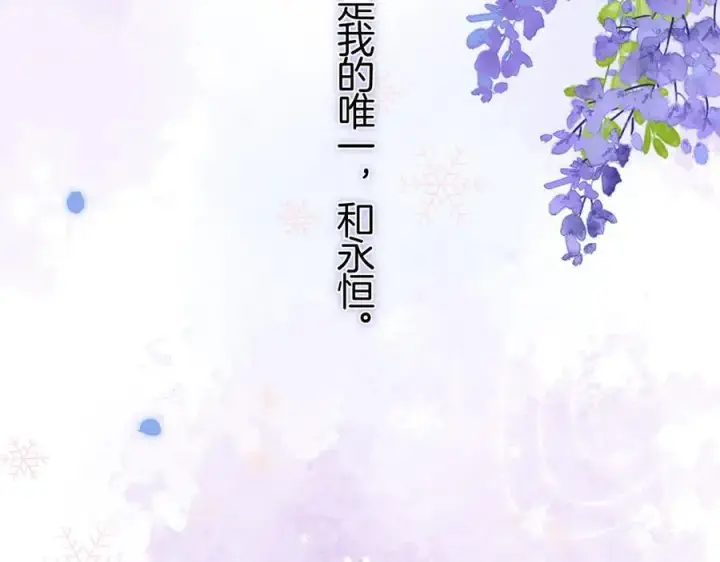 漫画《偷偷藏不住》第36话 你是我的第44张图