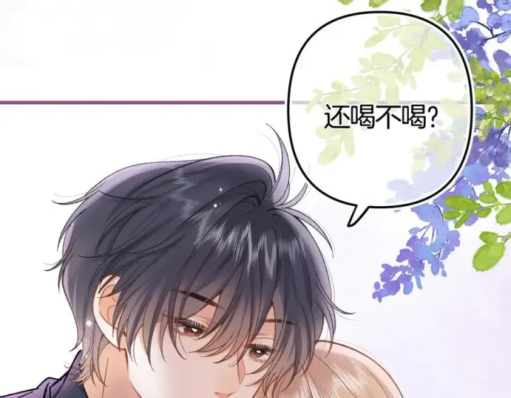 漫画《偷偷藏不住》第36话 你是我的第47张图