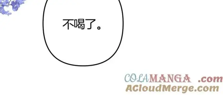 漫画《偷偷藏不住》第36话 你是我的第49张图