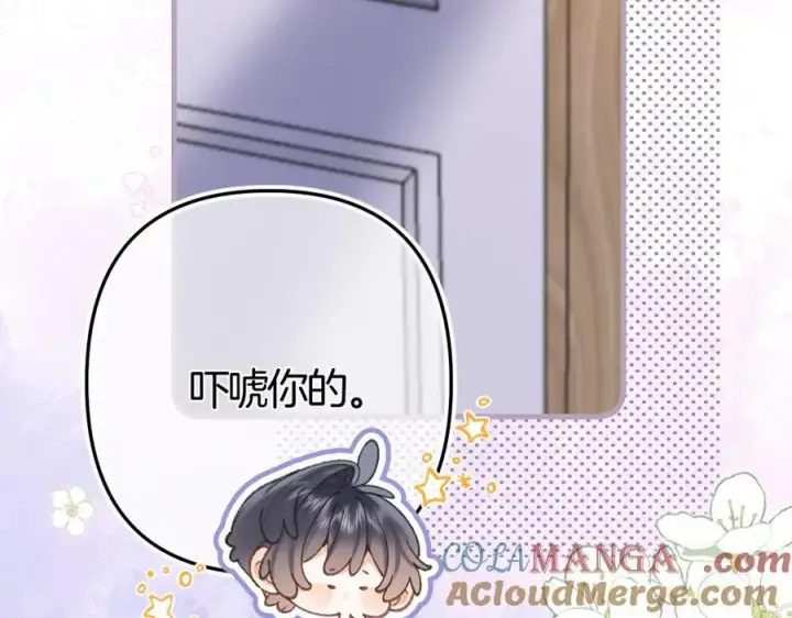 漫画《偷偷藏不住》第36话 你是我的第55张图