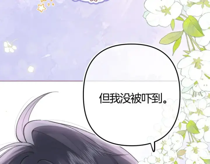 漫画《偷偷藏不住》第36话 你是我的第56张图