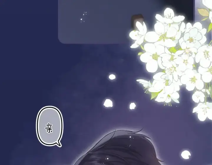 漫画《偷偷藏不住》第36话 你是我的第71张图