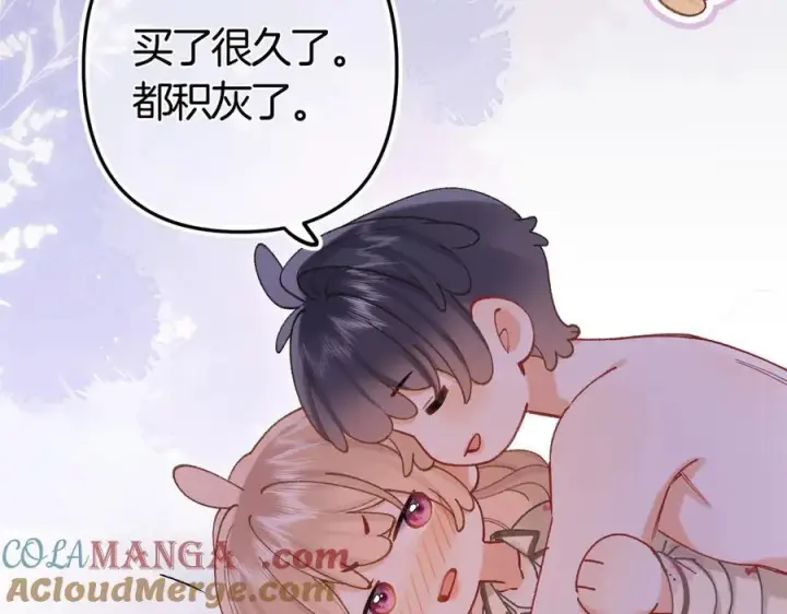 漫画《偷偷藏不住》第36话 你是我的第76张图