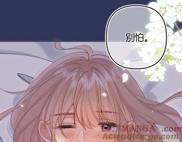漫画《偷偷藏不住》第36话 你是我的第79张图