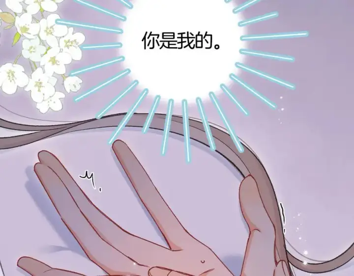 漫画《偷偷藏不住》第36话 你是我的第83张图
