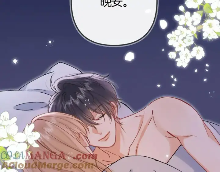 漫画《偷偷藏不住》第37话 勾引第16张图