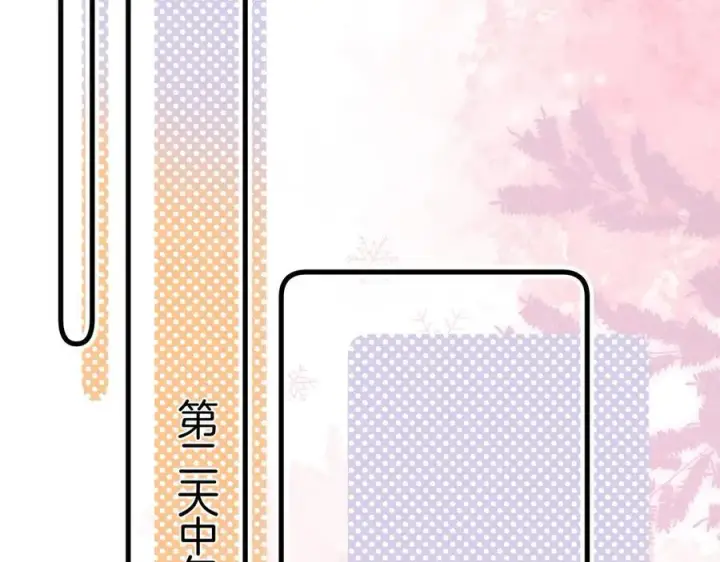 漫画《偷偷藏不住》第37话 勾引第20张图