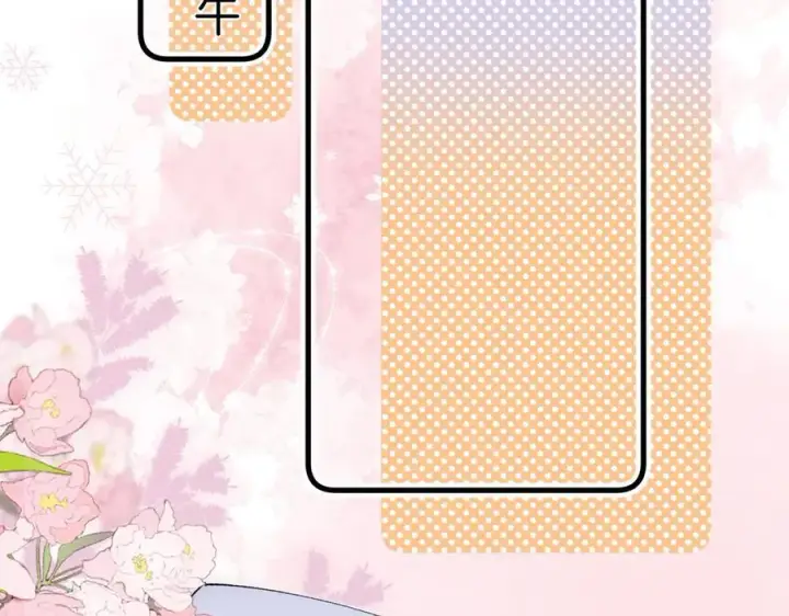 漫画《偷偷藏不住》第37话 勾引第21张图