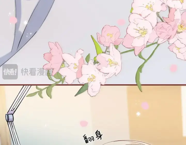 漫画《偷偷藏不住》第37话 勾引第24张图