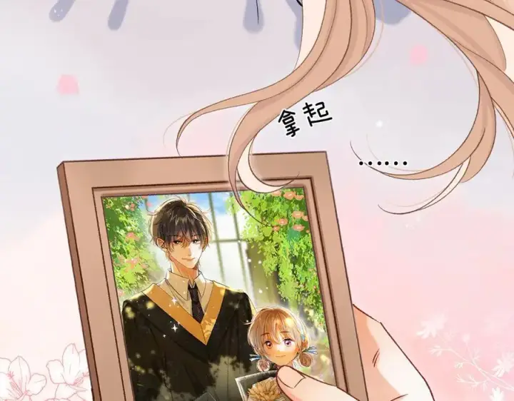 漫画《偷偷藏不住》第37话 勾引第26张图