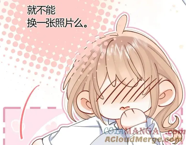 漫画《偷偷藏不住》第37话 勾引第28张图