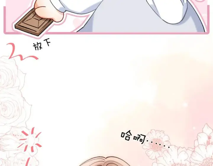漫画《偷偷藏不住》第37话 勾引第29张图