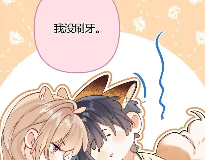 漫画《偷偷藏不住》第37话 勾引第44张图