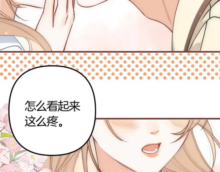 漫画《偷偷藏不住》第37话 勾引第47张图