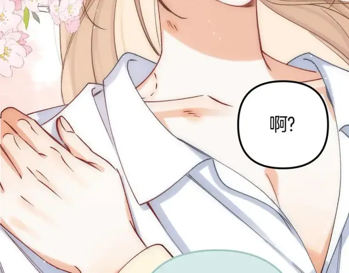 漫画《偷偷藏不住》第37话 勾引第48张图