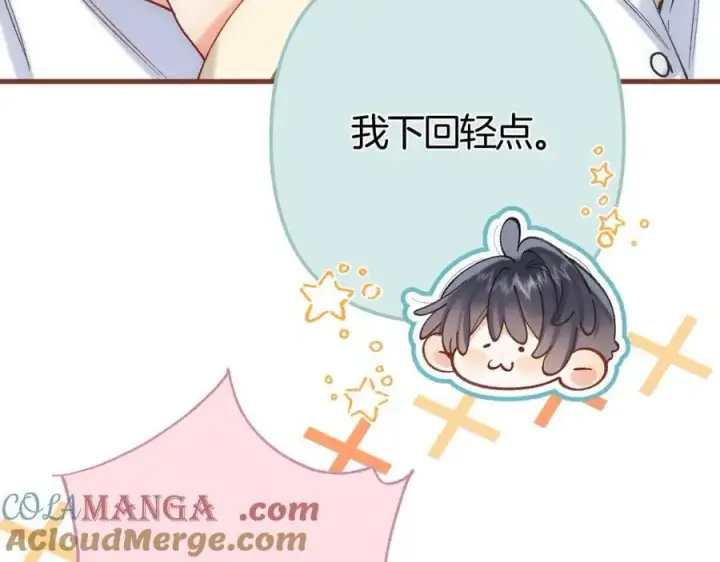 漫画《偷偷藏不住》第37话 勾引第49张图