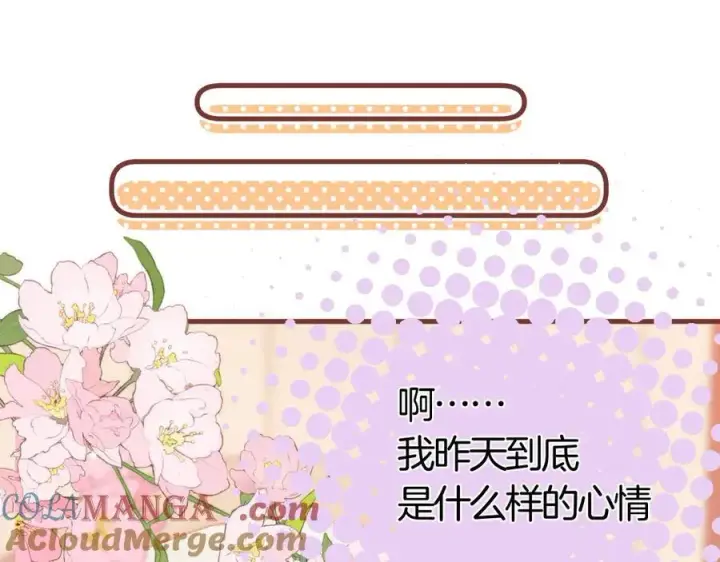 漫画《偷偷藏不住》第37话 勾引第52张图