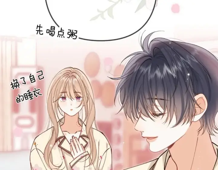 漫画《偷偷藏不住》第37话 勾引第59张图