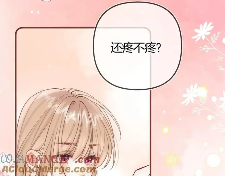 漫画《偷偷藏不住》第37话 勾引第61张图