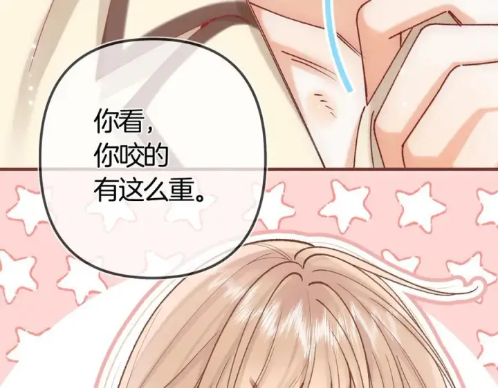 漫画《偷偷藏不住》第37话 勾引第66张图