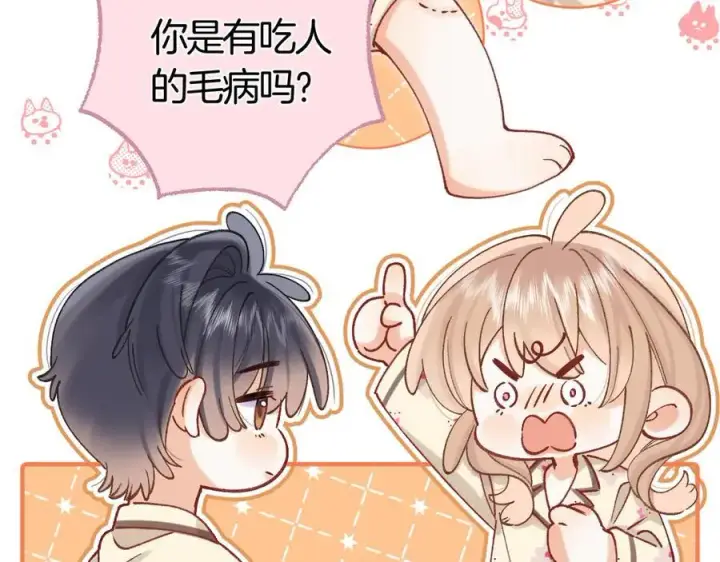 漫画《偷偷藏不住》第37话 勾引第69张图