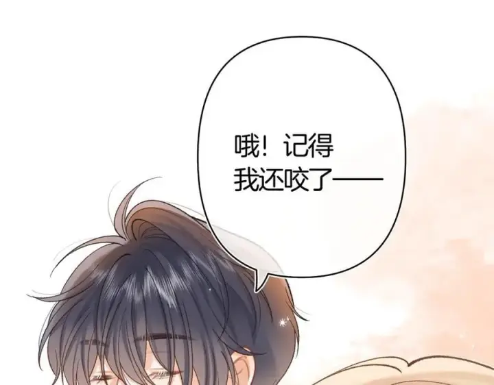 漫画《偷偷藏不住》第37话 勾引第71张图